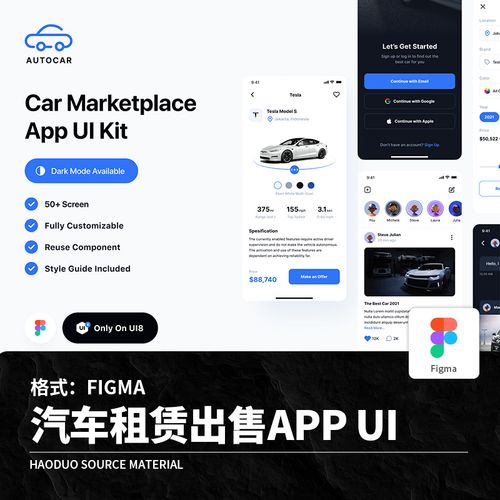 整套商务大气ui界面汽车租赁买卖选车app程序figma设计素材模板
